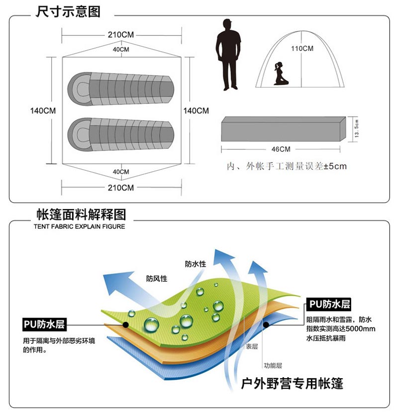 登山徒步帳篷